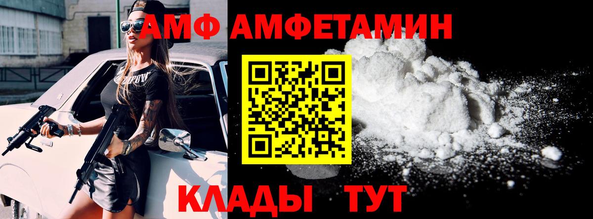 Амфетамин Розовый Лесной