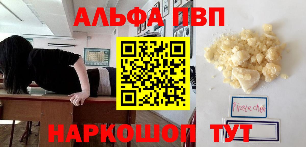 APVP Соль Лесной