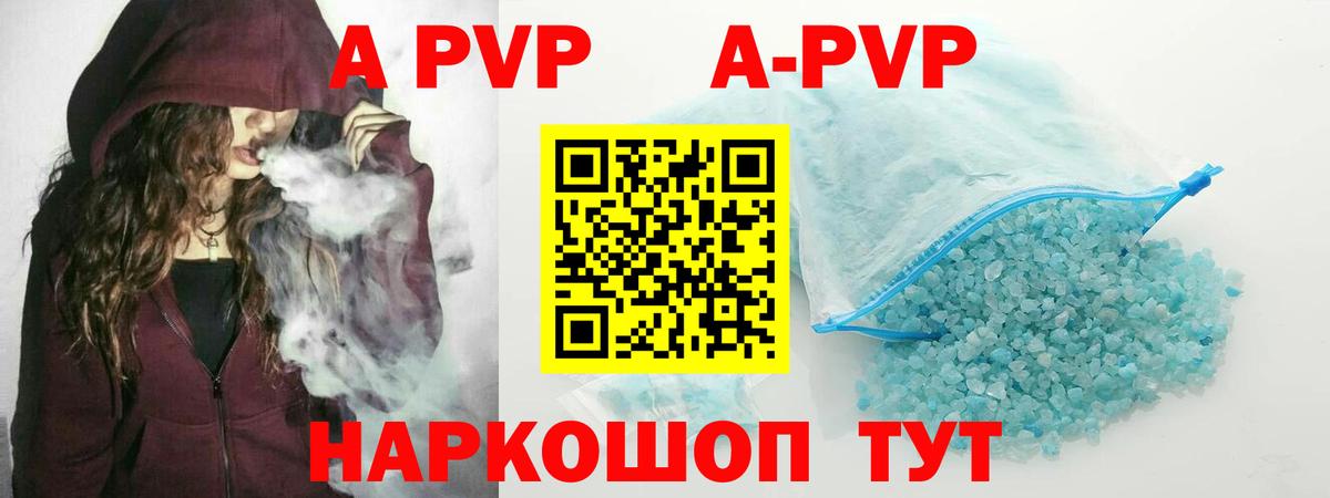 APVP Crystall  Вход с VPN  Alfa_PVP  Лесной  A-PVP Соль  Альфа ПВП крисы CK 