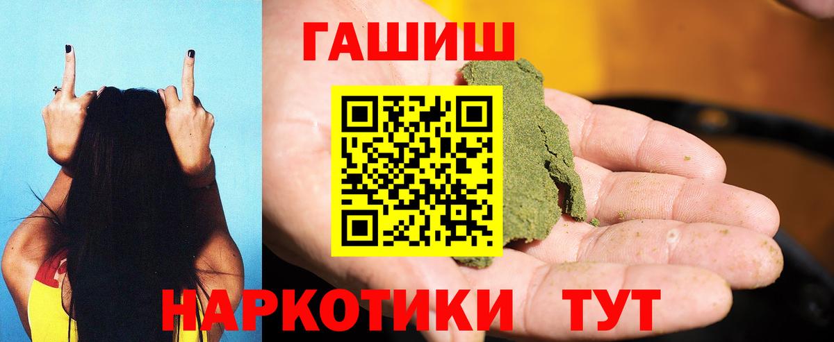 ГАШИШ Premium Лесной