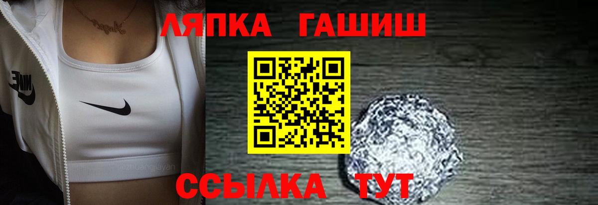 Лесной  ГАШИШ Premium  Вход с VPN 