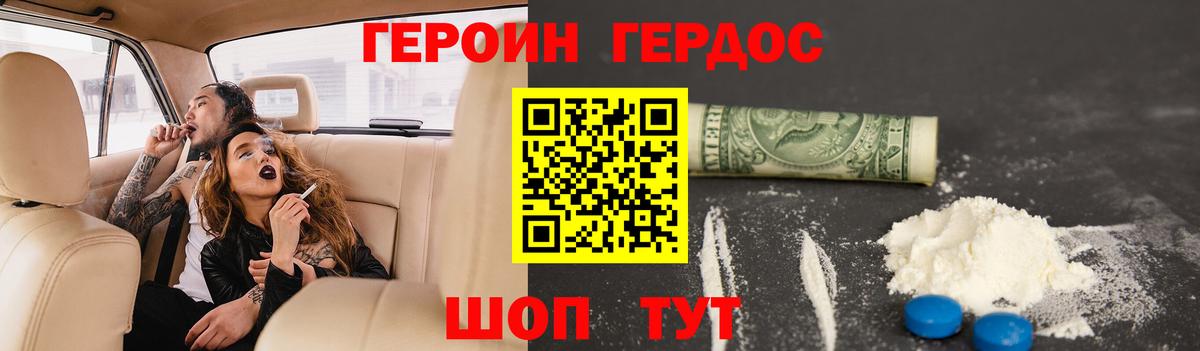 ГЕРОИН Афган  Вход с VPN  Лесной 