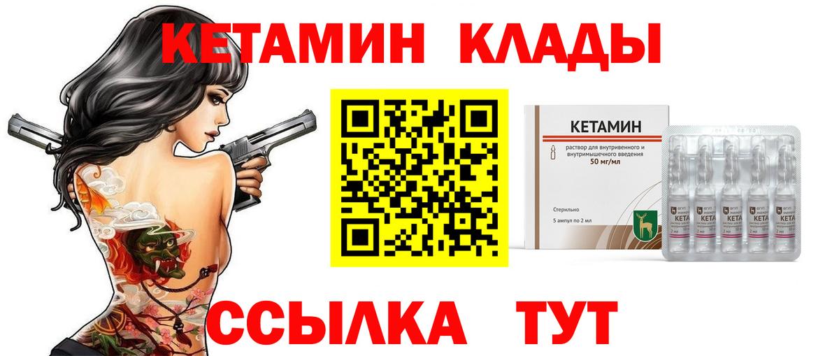 Кетамин VHQ  КЕТАМИН VHQ  Лесной  Вход с VPN 