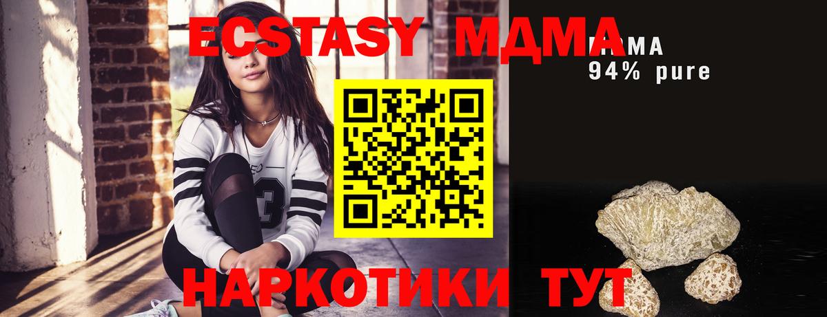MDMA crystal  MDMA молли  Лесной  Вход с VPN 