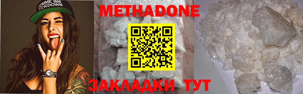 МЕТАДОН кристалл Лесной