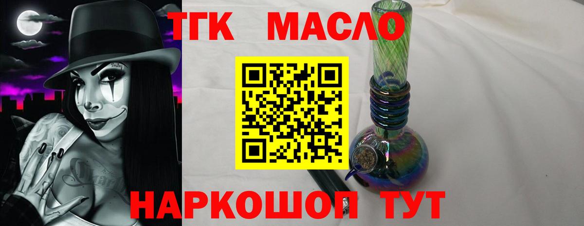 Лесной  Дистиллят ТГК гашишное масло  ТГК вейп с тгк  MEGA ссылка  Вход с VPN 