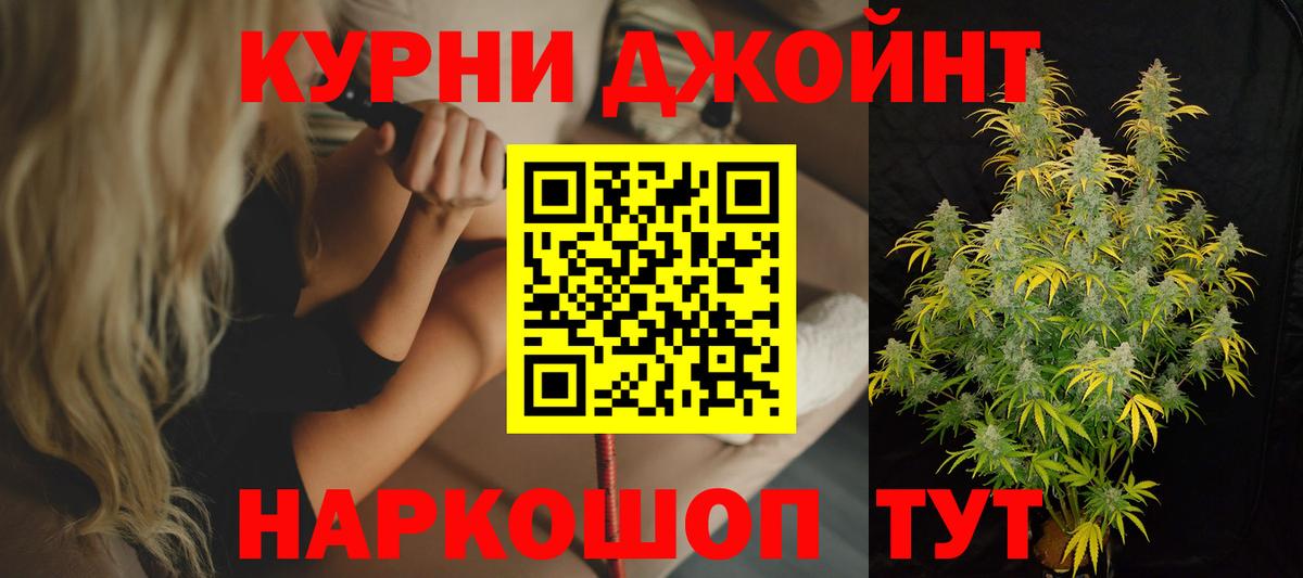 Канабис THC 21%  Вход с VPN  Лесной  Шишки марихуана индика 